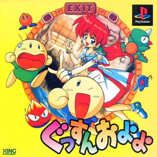 Gussun Oyoyo (Japan)